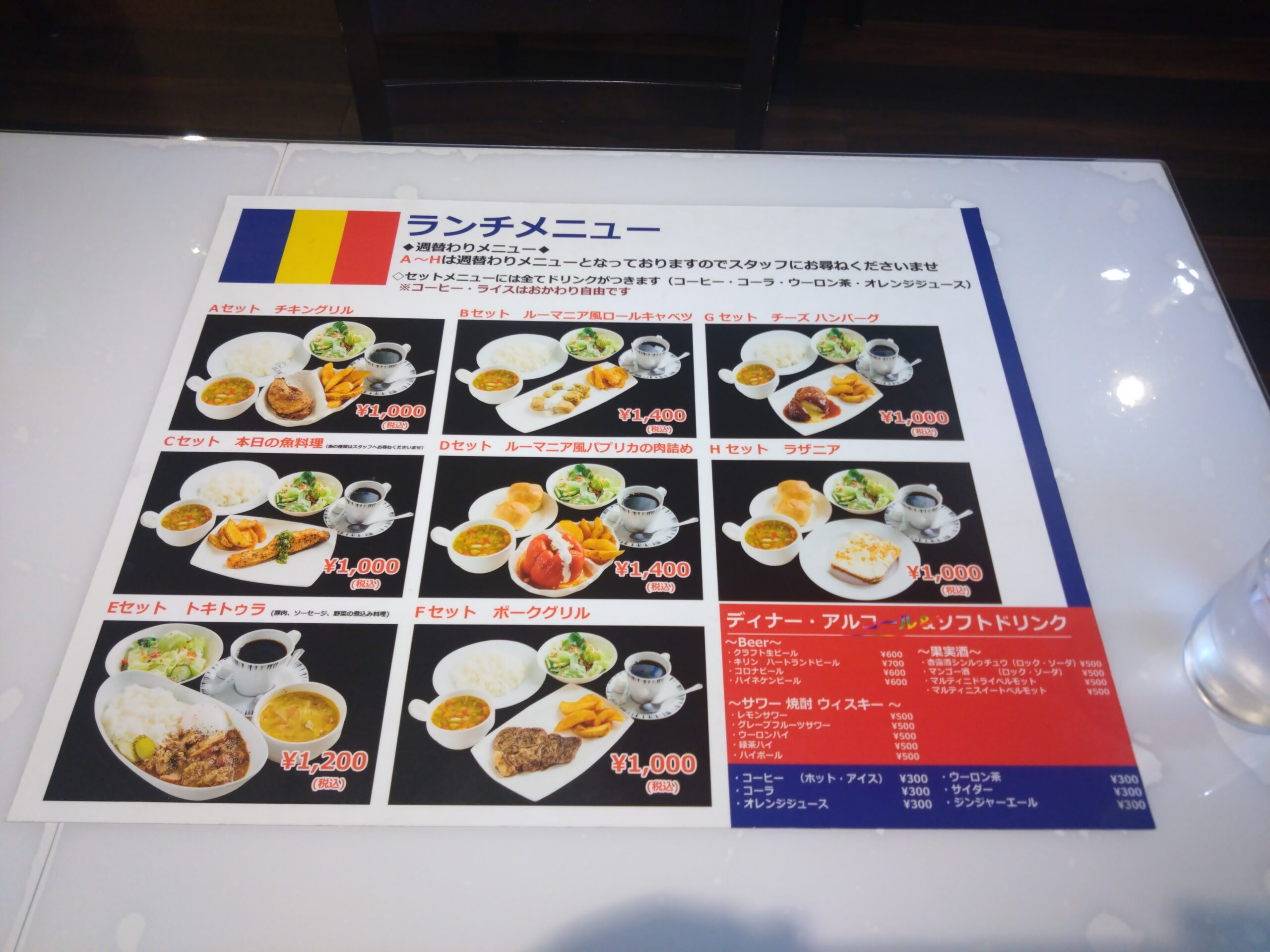 ランチメニュー