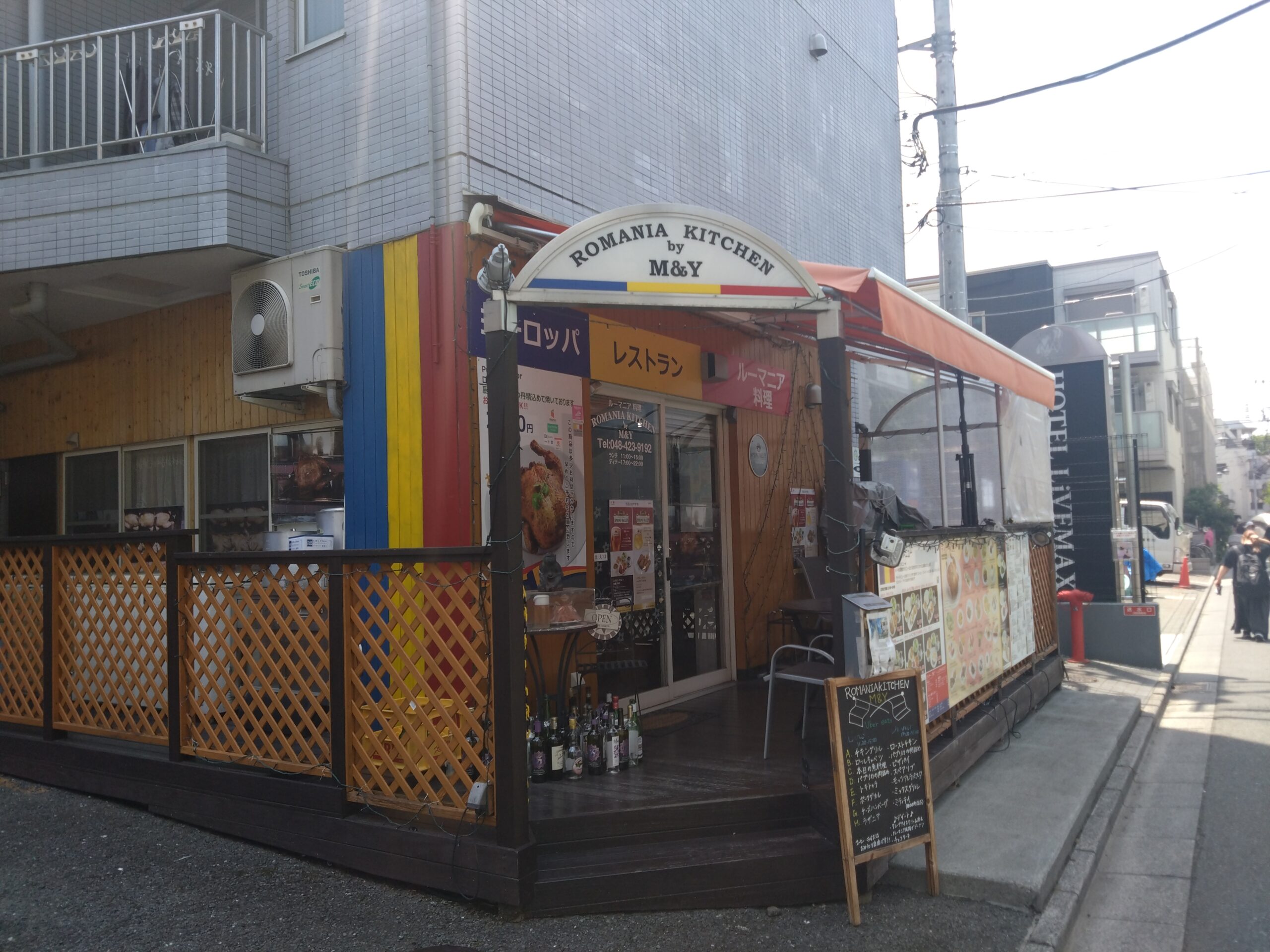 お店の外観