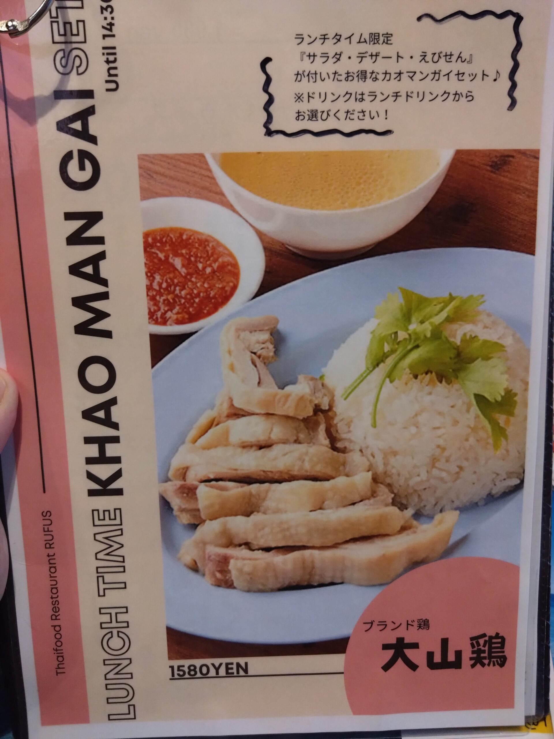 ランチメニュー その1