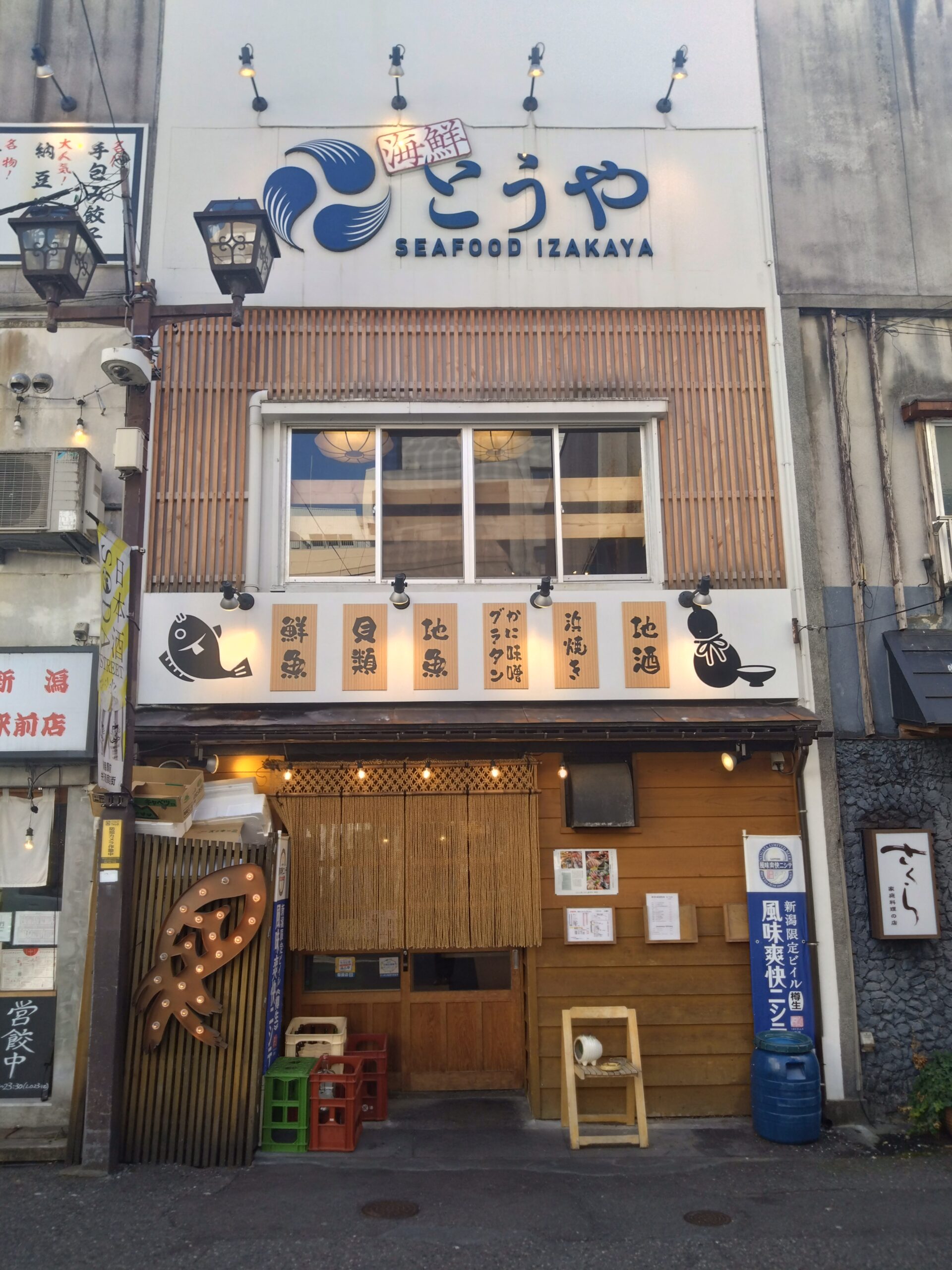 海鮮 とうや 外観