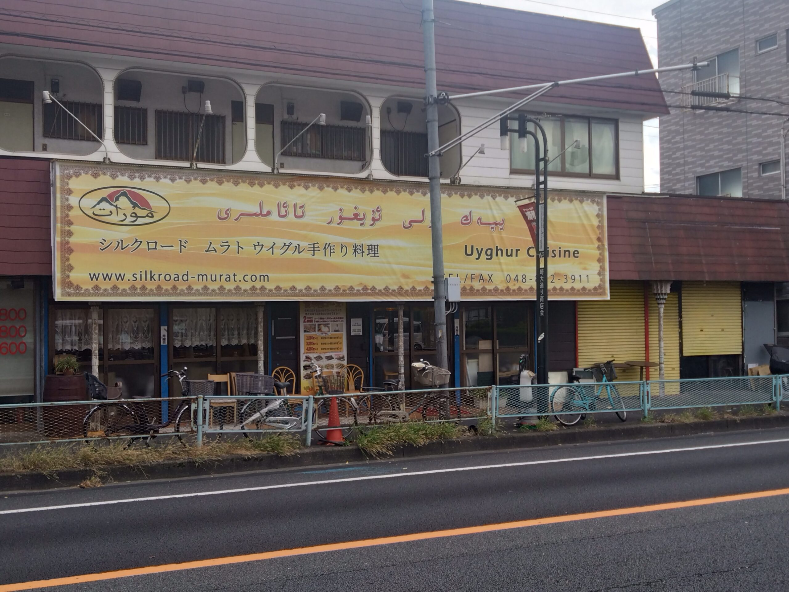 シルクロード・ムラト 外観